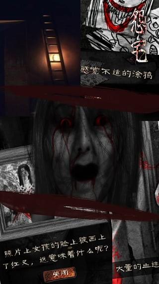 怨宅零之章汉化版截图