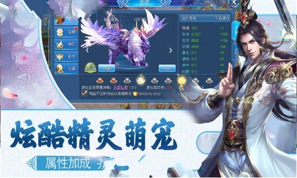 琉璃觅仙记截图