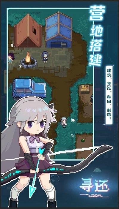 寻还最新版截图