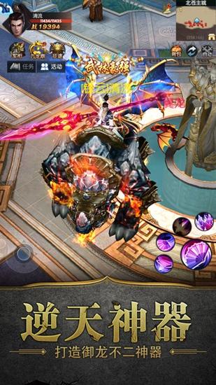 御龙诀仗剑行天下截图