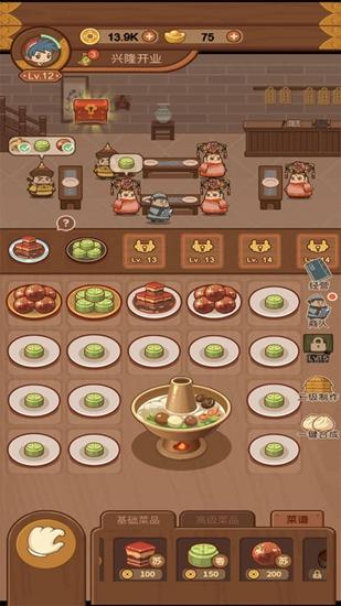 客官饿了吗截图