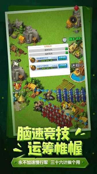 骑士纷争截图