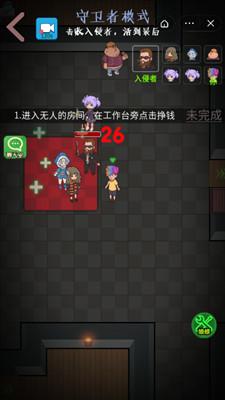 快来开门截图