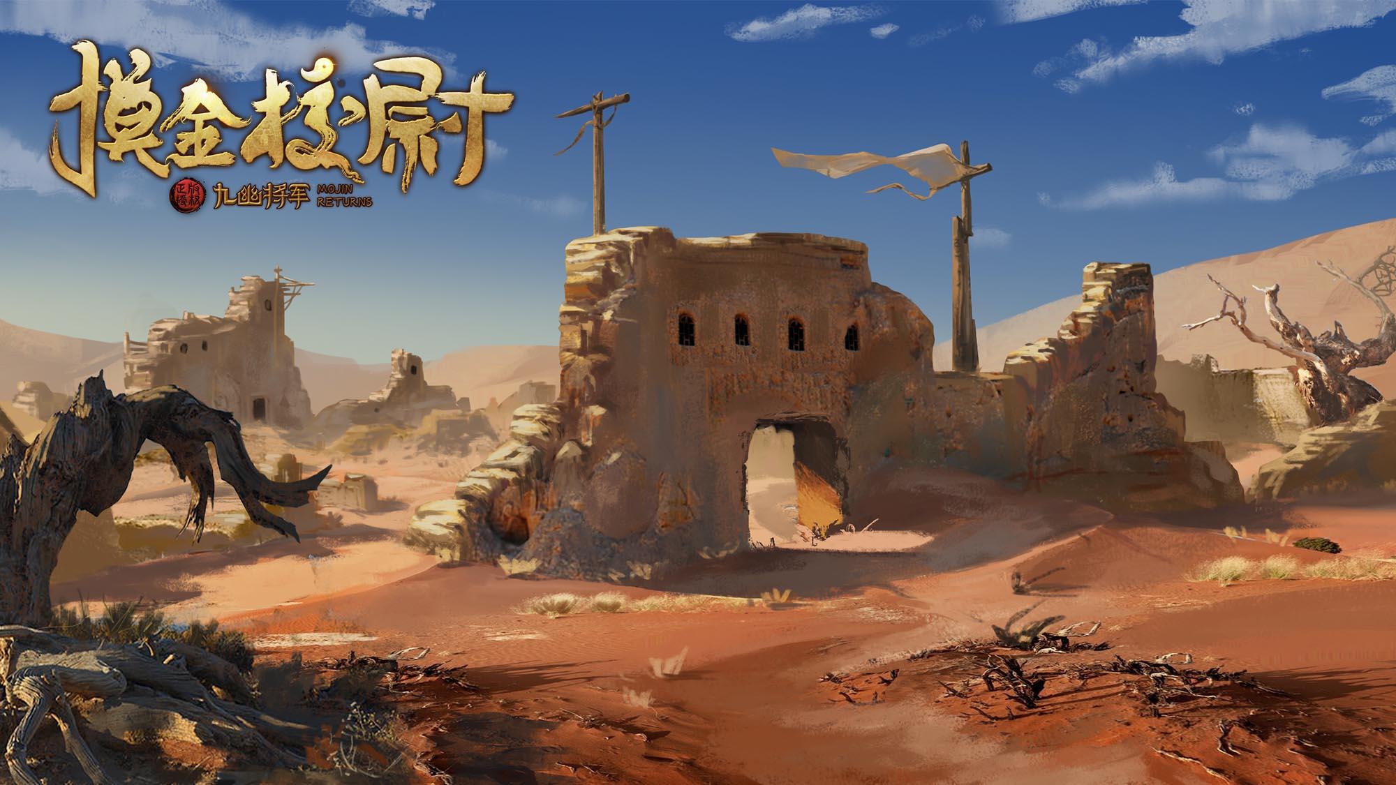 摸金校尉之九幽将军截图