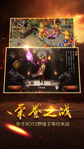 新屠龙手游截图