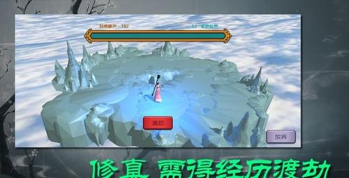 散人修真截图