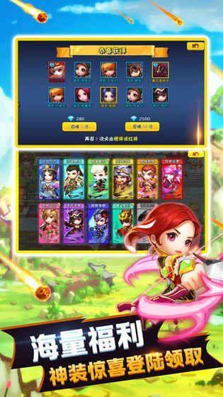 蜀国塔防传截图