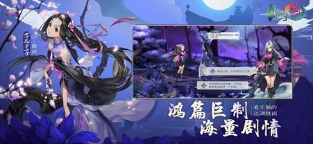 剑网3指尖江湖截图