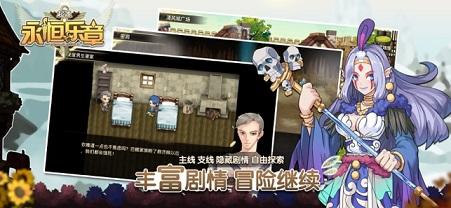 永恒乐章：起源截图