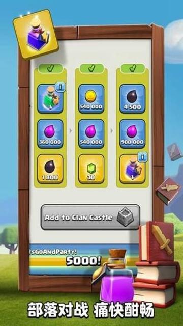 部落冲突vivo版截图