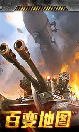 荒野空战世界截图