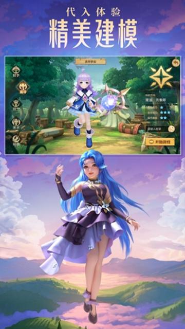 云上城之歌最新版截图