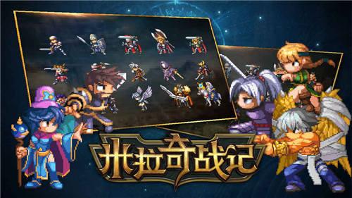米拉奇战记最新2021截图