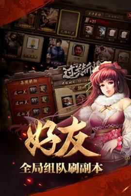 英雄杀老版本截图