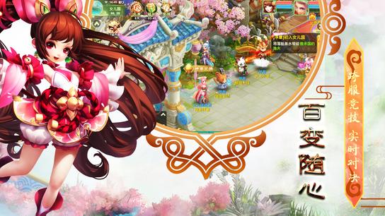 西游至尊宝截图