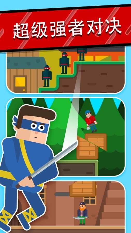 忍者谜团行动截图