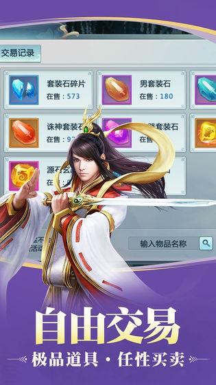 重生之独步江湖截图