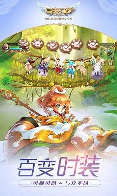 自由幻想手游截图