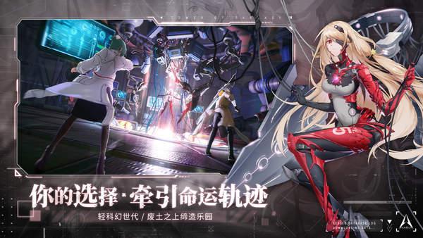 幻塔手游内测截图
