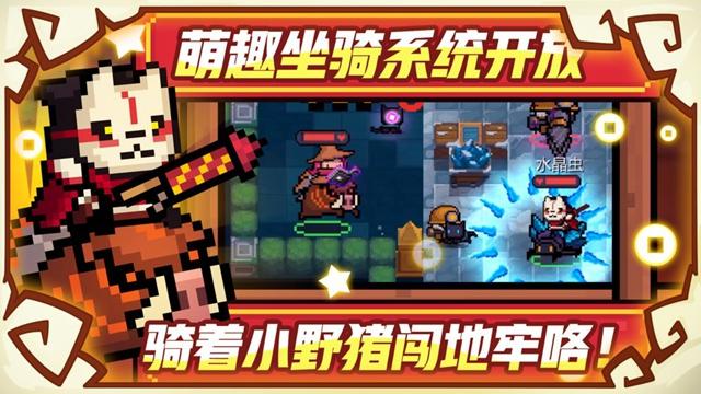 元气骑士下载安装截图