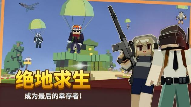方块堡垒截图