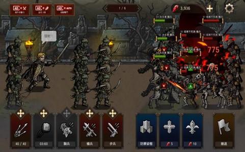 国王之血守护国都截图