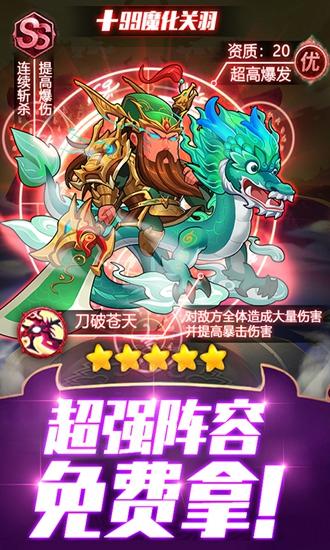 作妖大作战截图