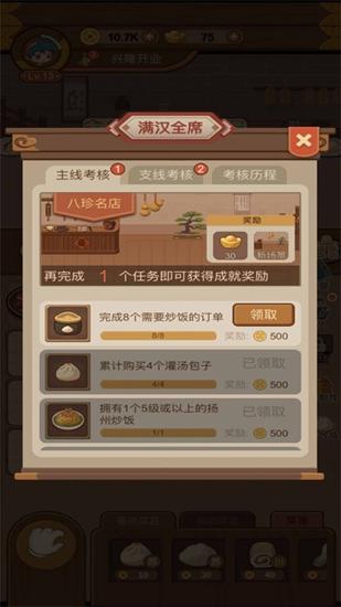 客官饿了吗截图