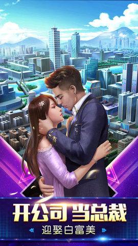 总裁与校花截图
