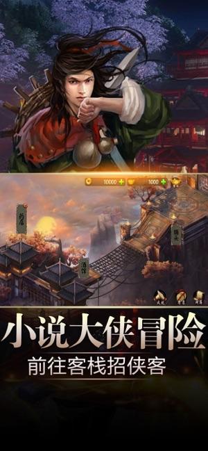 武侠群侠传截图