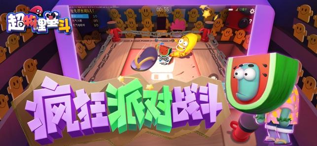 超物理基斗截图