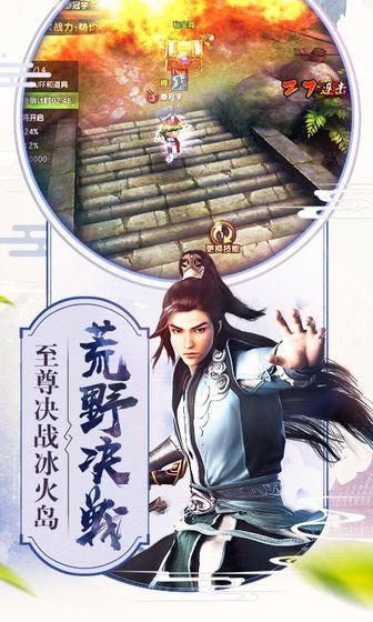 倚天屠龙志截图