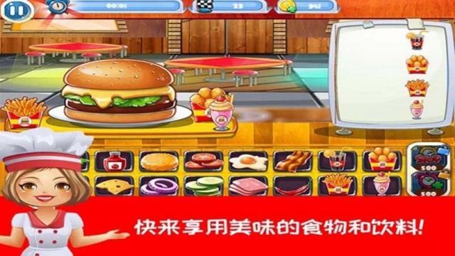 开心汉堡薯条餐厅截图