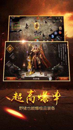 新屠龙手游截图