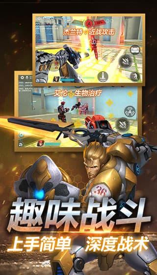 英雄枪战正版手游截图