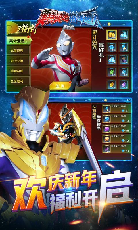 奥特曼格斗超人截图