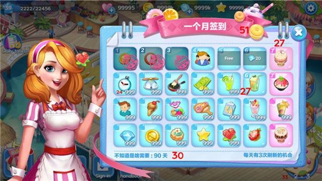 甜品工坊截图