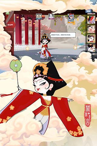 闹闹天宫最新版本截图