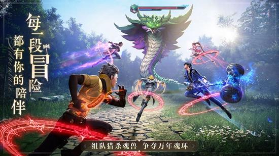 斗罗大陆魂师对决截图