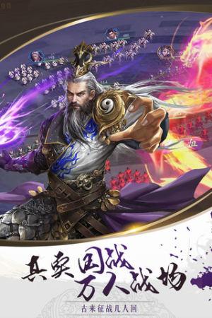 霸将三国截图