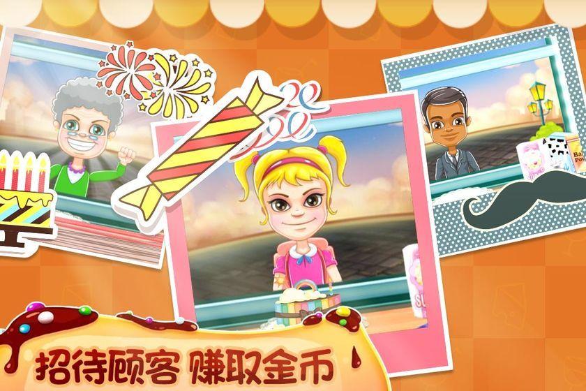 我的蛋糕店美食家截图