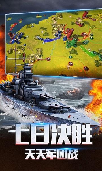 二战风云2截图