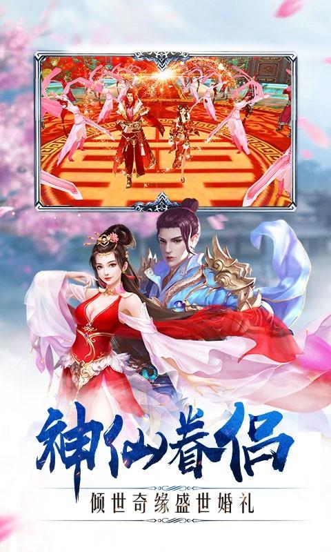 剑羽飞仙安卓版本截图