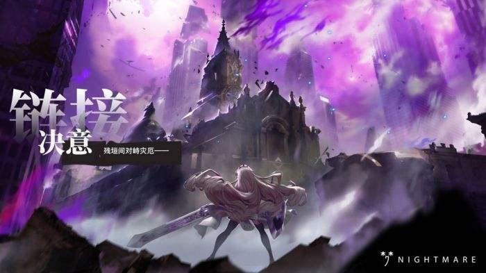 梦境链接截图