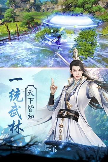 江湖情仇传截图