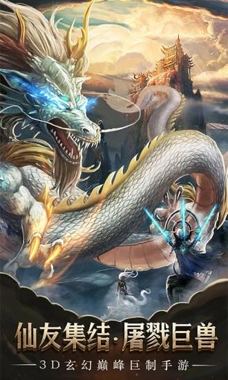 天地豪侠之剑指乾坤截图