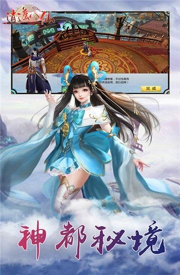 逍遥八仙截图