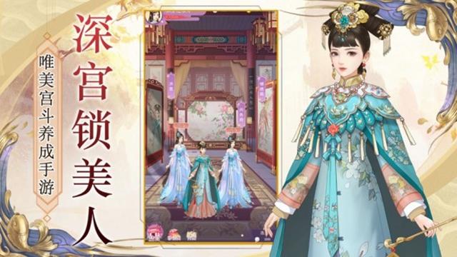 第一宫妃截图