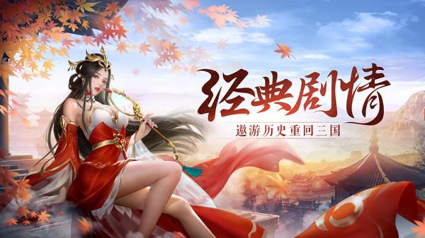 鸿图归来截图
