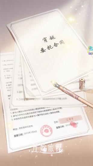 爱江山更爱美人截图